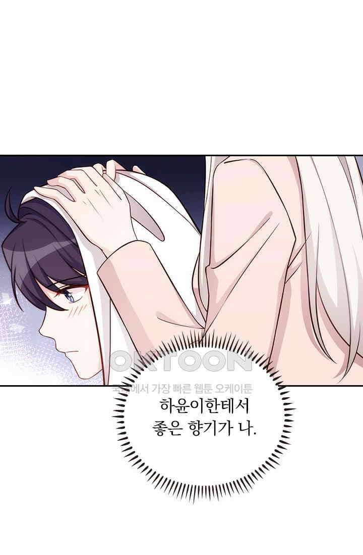 우리 아빠가 대표님이래요 325화 8