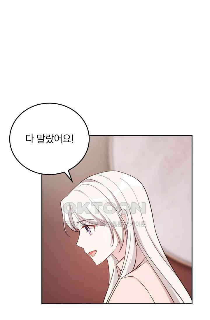 우리 아빠가 대표님이래요 325화 9