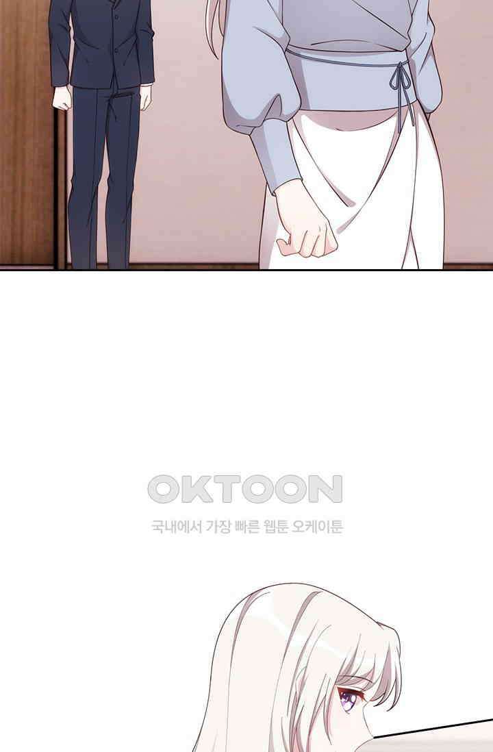 우리 아빠가 대표님이래요 330화 2