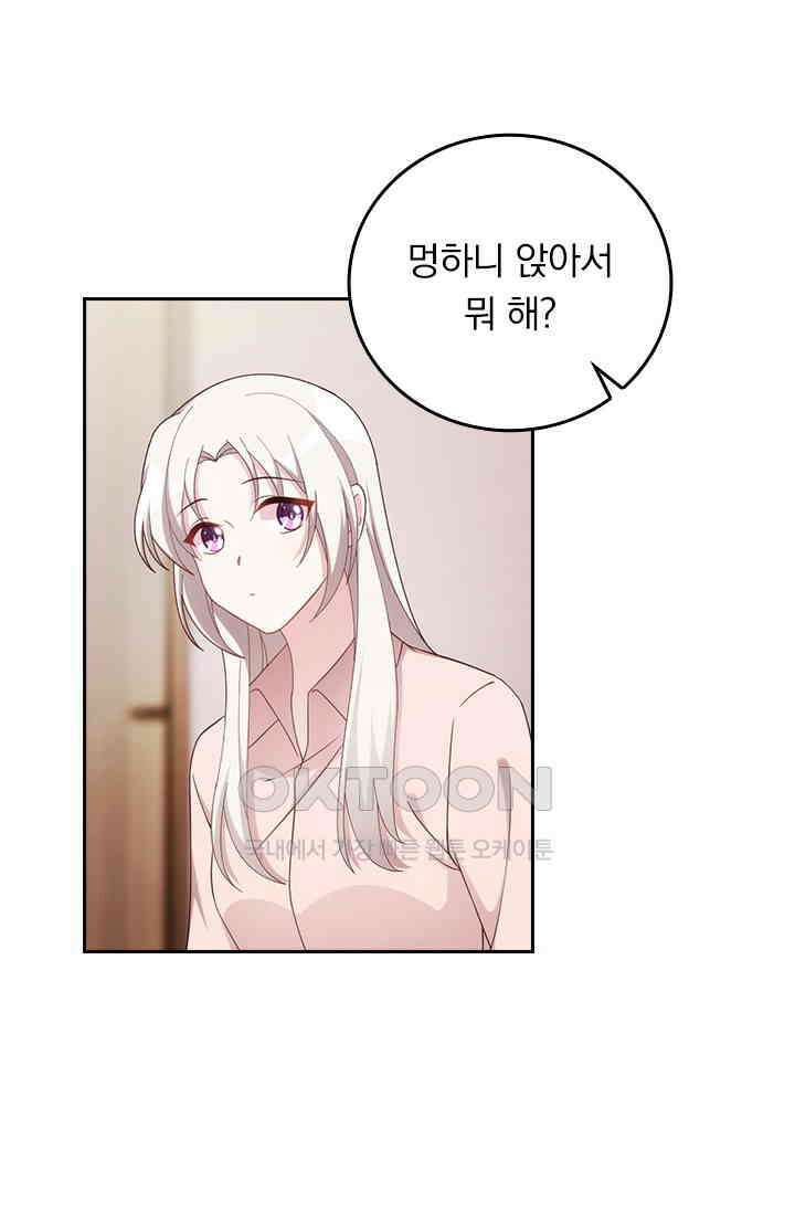 우리 아빠가 대표님이래요 330화 8