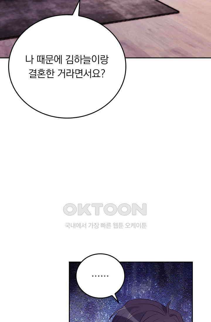 우리 아빠가 대표님이래요 330화 10