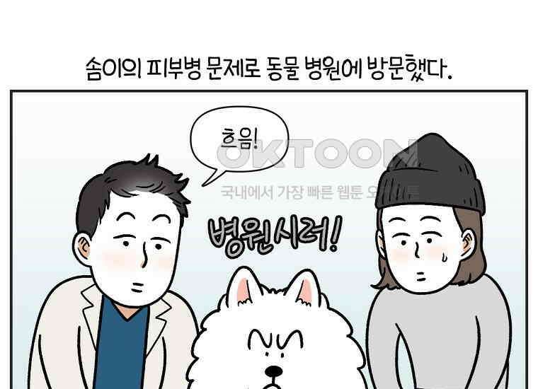 극한견주 시즌2 1화 면봉이의 탄생 3