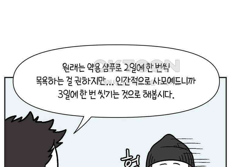 극한견주 시즌2 1화 면봉이의 탄생 6