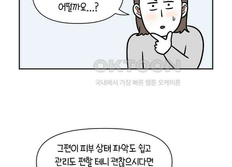 극한견주 시즌2 1화 면봉이의 탄생 13