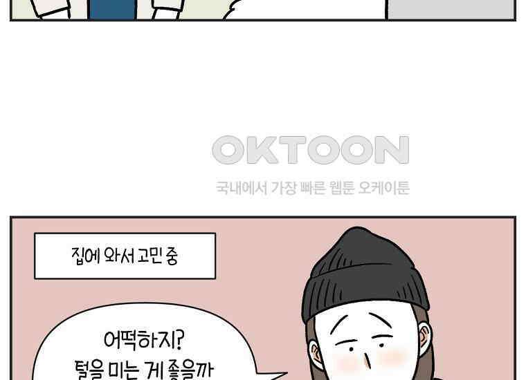 극한견주 시즌2 1화 면봉이의 탄생 15