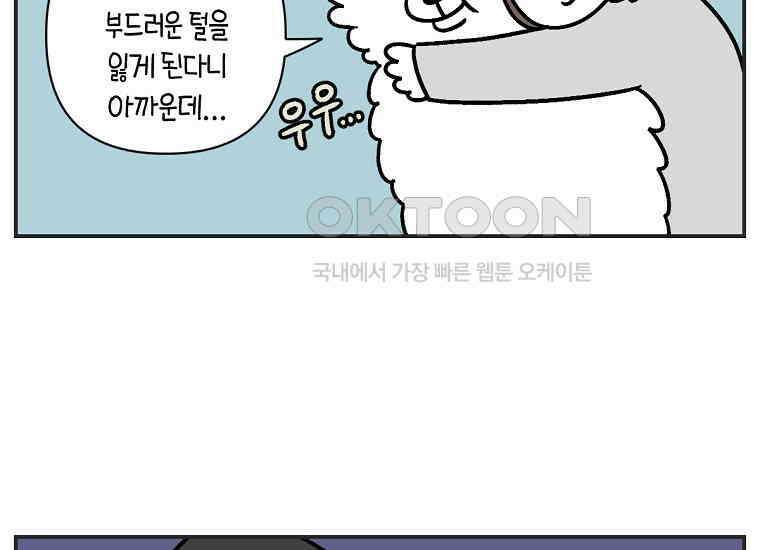 극한견주 시즌2 1화 면봉이의 탄생 19