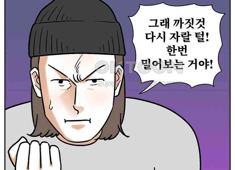 극한견주 시즌2 1화 면봉이의 탄생 20