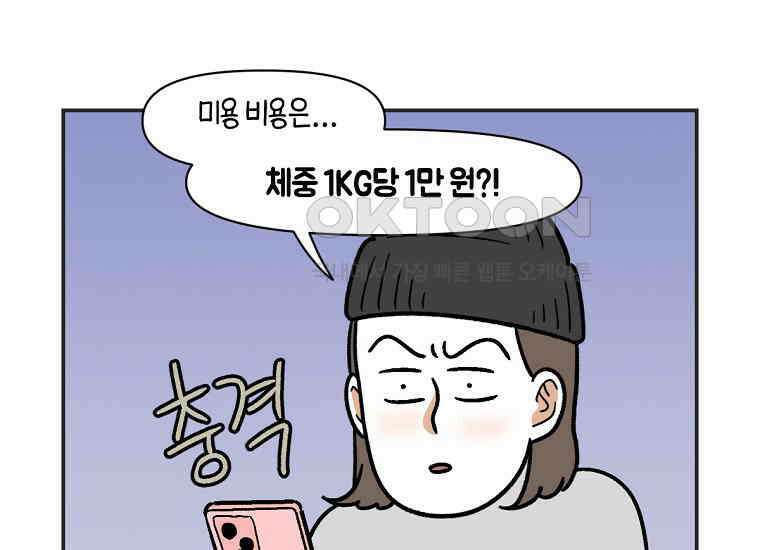극한견주 시즌2 1화 면봉이의 탄생 23