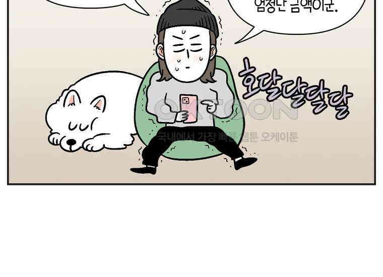 극한견주 시즌2 1화 면봉이의 탄생 25