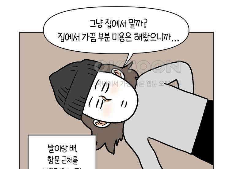 극한견주 시즌2 1화 면봉이의 탄생 27