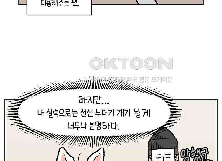 극한견주 시즌2 1화 면봉이의 탄생 28