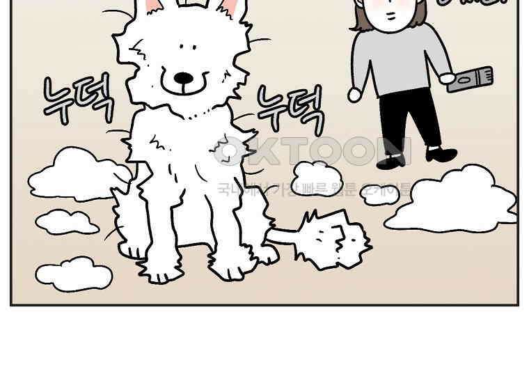 극한견주 시즌2 1화 면봉이의 탄생 29
