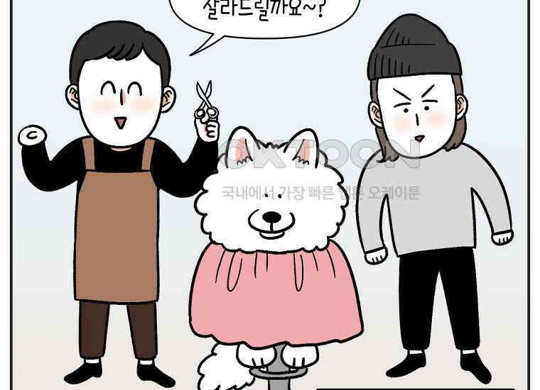 극한견주 시즌2 1화 면봉이의 탄생 32