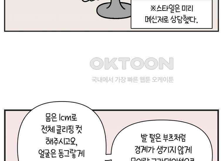 극한견주 시즌2 1화 면봉이의 탄생 33