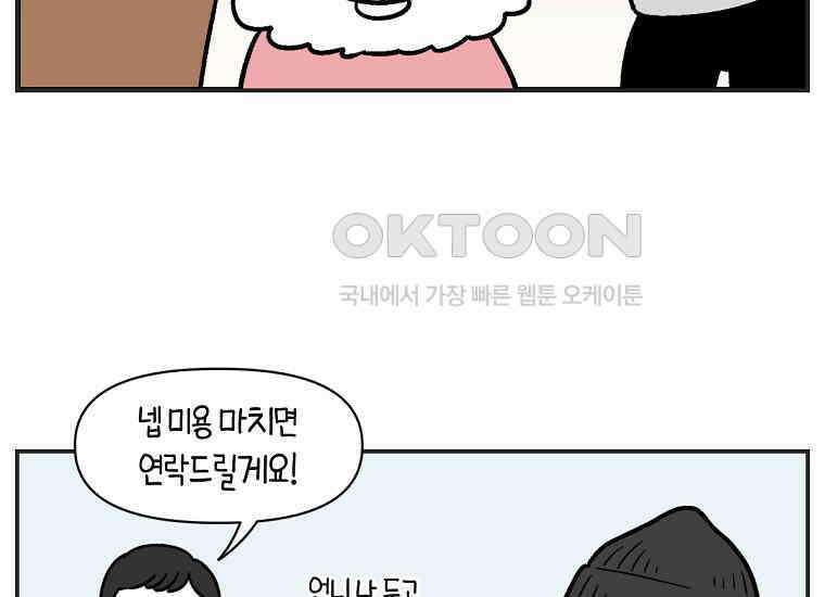극한견주 시즌2 1화 면봉이의 탄생 35