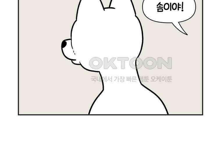 극한견주 시즌2 1화 면봉이의 탄생 43
