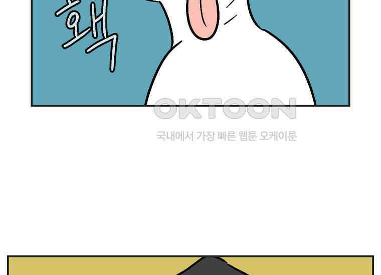 극한견주 시즌2 1화 면봉이의 탄생 45