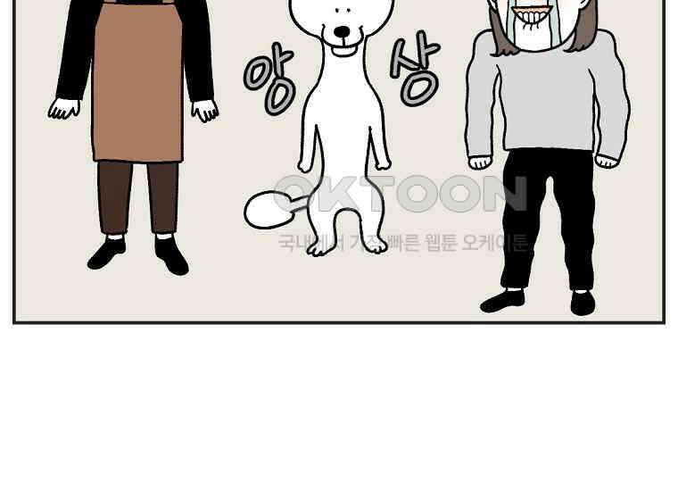 극한견주 시즌2 1화 면봉이의 탄생 48