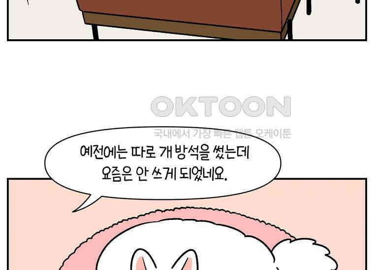 극한견주 시즌2 8화 솜이 전용 자리 7