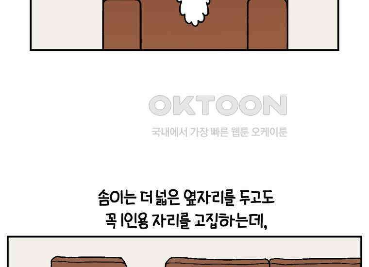 극한견주 시즌2 8화 솜이 전용 자리 17