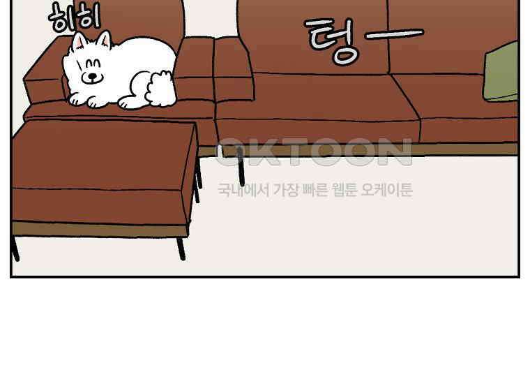극한견주 시즌2 8화 솜이 전용 자리 18