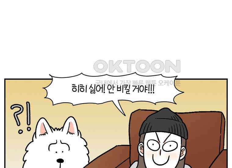 극한견주 시즌2 8화 솜이 전용 자리 23