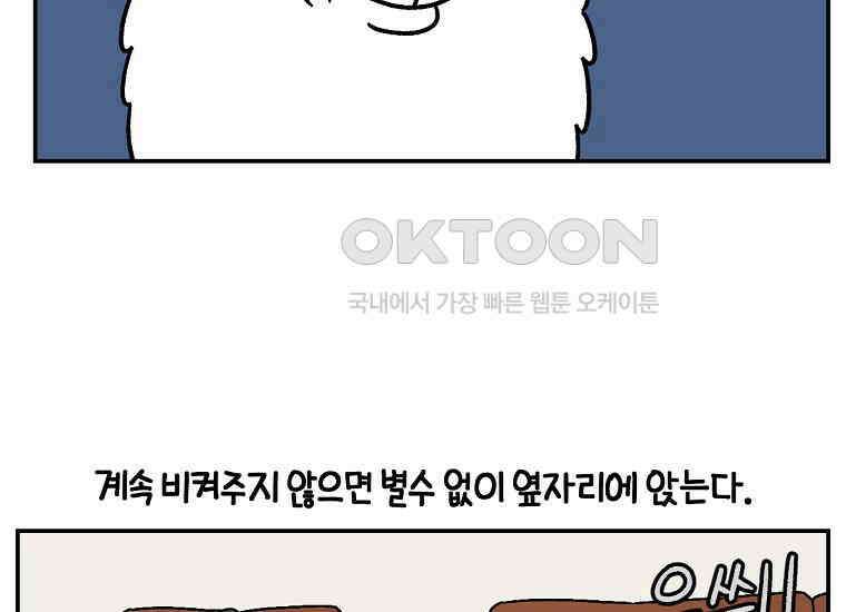 극한견주 시즌2 8화 솜이 전용 자리 26