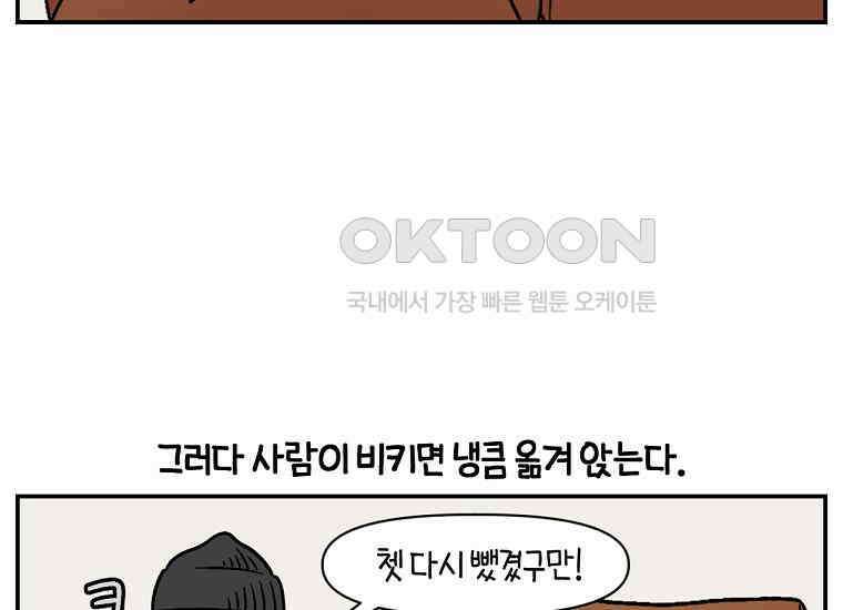 극한견주 시즌2 8화 솜이 전용 자리 30