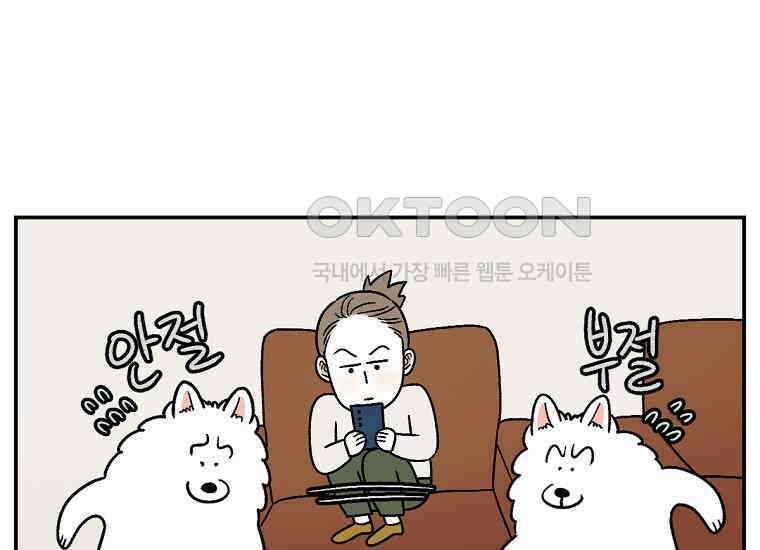 극한견주 시즌2 8화 솜이 전용 자리 35