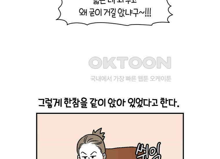 극한견주 시즌2 8화 솜이 전용 자리 41