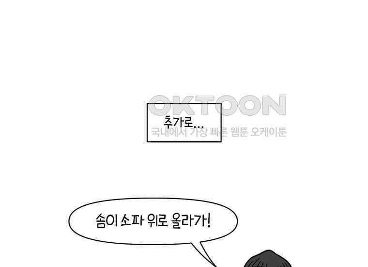 극한견주 시즌2 8화 솜이 전용 자리 44