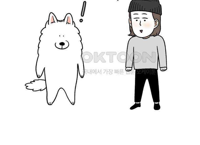 극한견주 시즌2 8화 솜이 전용 자리 45
