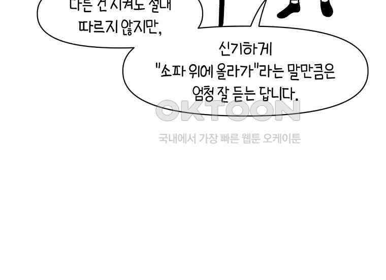 극한견주 시즌2 8화 솜이 전용 자리 48