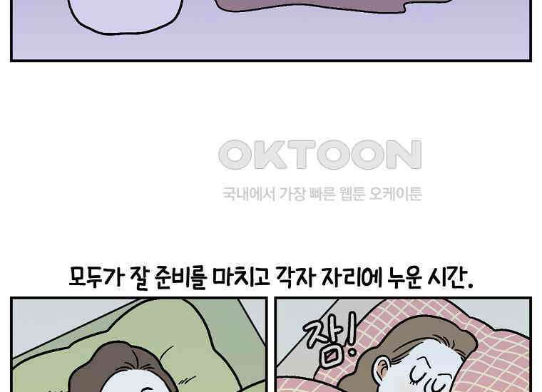 극한견주 시즌2 13화 베란다 문 열어줘 4
