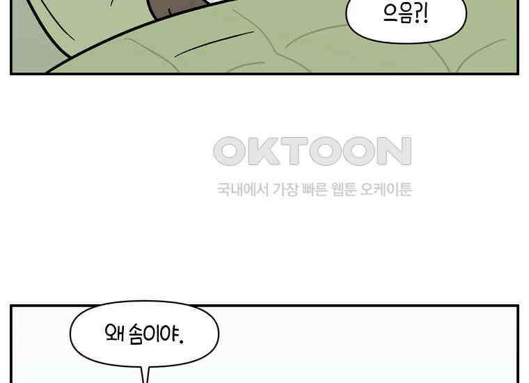극한견주 시즌2 13화 베란다 문 열어줘 9