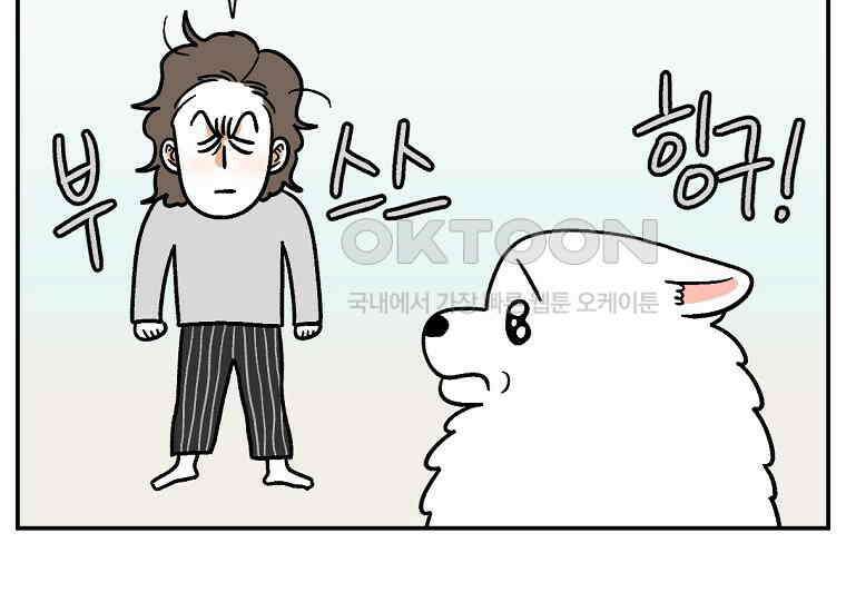 극한견주 시즌2 13화 베란다 문 열어줘 10