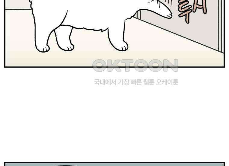극한견주 시즌2 13화 베란다 문 열어줘 14