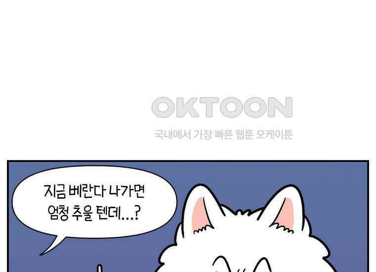 극한견주 시즌2 13화 베란다 문 열어줘 16