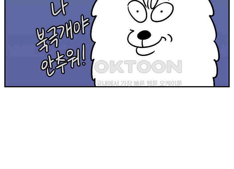 극한견주 시즌2 13화 베란다 문 열어줘 17