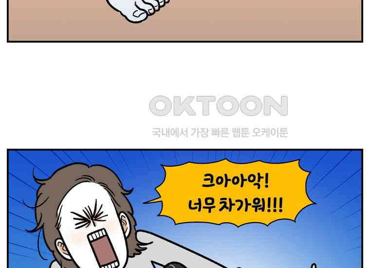 극한견주 시즌2 13화 베란다 문 열어줘 23