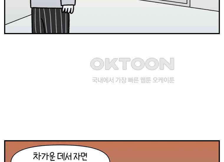 극한견주 시즌2 13화 베란다 문 열어줘 26
