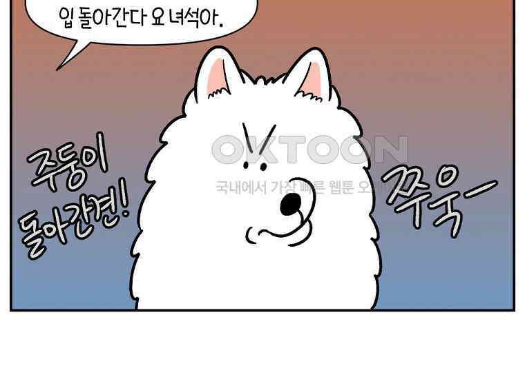 극한견주 시즌2 13화 베란다 문 열어줘 27