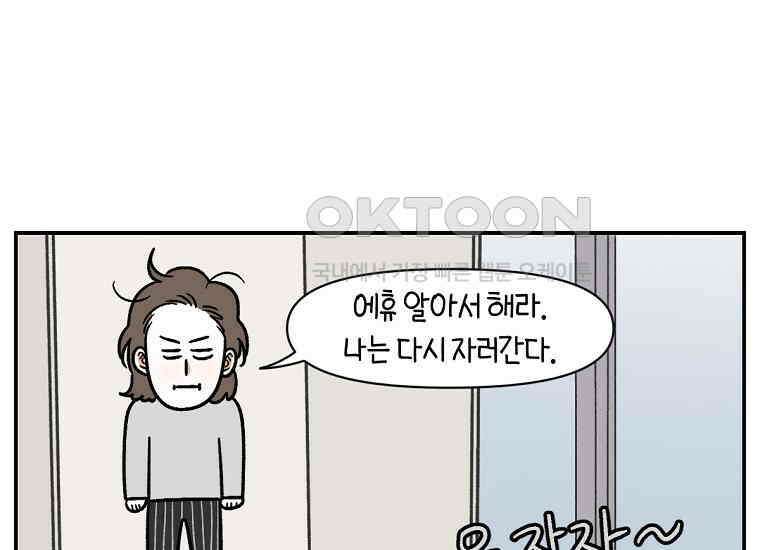 극한견주 시즌2 13화 베란다 문 열어줘 28