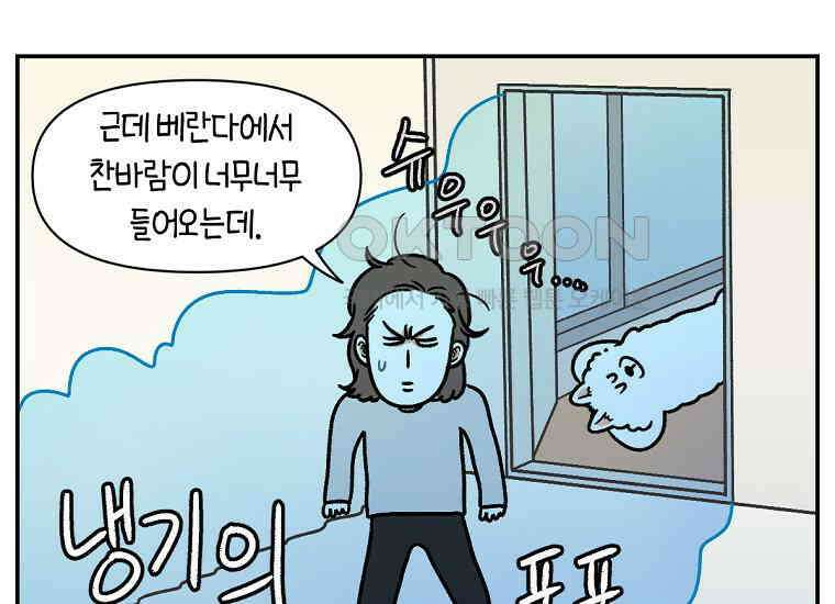극한견주 시즌2 13화 베란다 문 열어줘 30