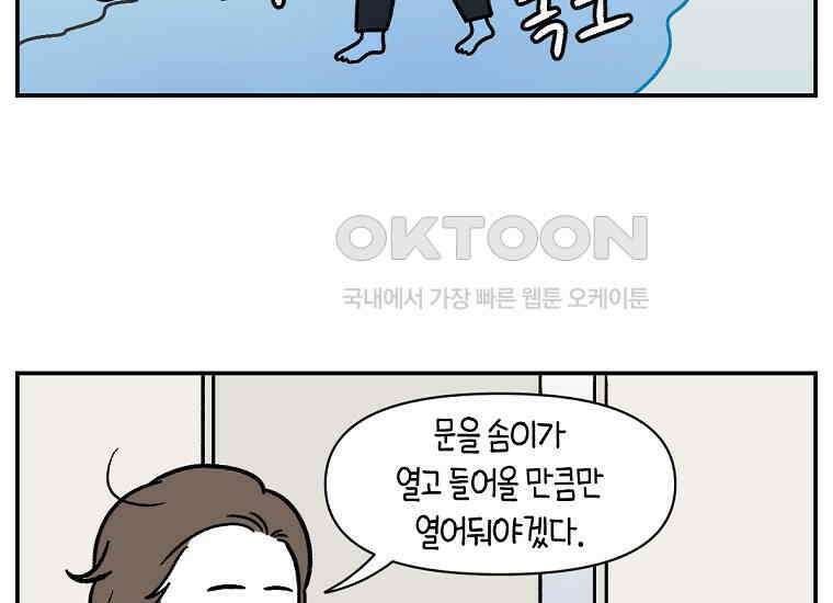 극한견주 시즌2 13화 베란다 문 열어줘 31