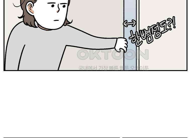 극한견주 시즌2 13화 베란다 문 열어줘 32