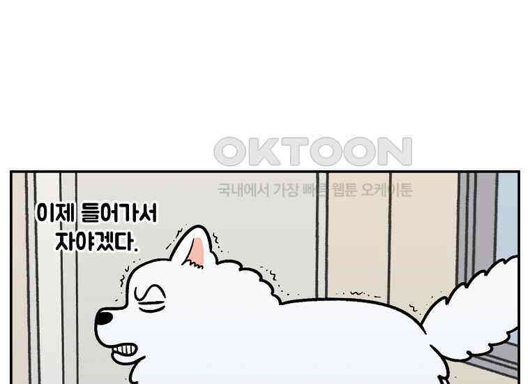 극한견주 시즌2 13화 베란다 문 열어줘 37