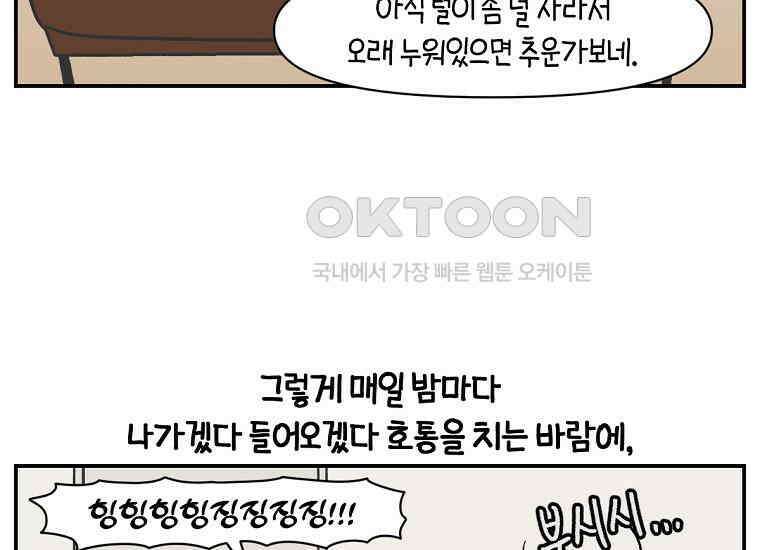 극한견주 시즌2 13화 베란다 문 열어줘 48