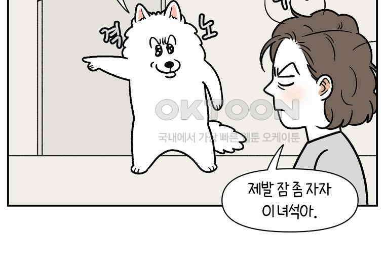 극한견주 시즌2 13화 베란다 문 열어줘 49