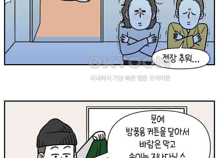 극한견주 시즌2 13화 베란다 문 열어줘 51
